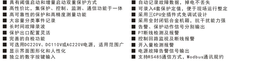 RKP601主要特点.jpg