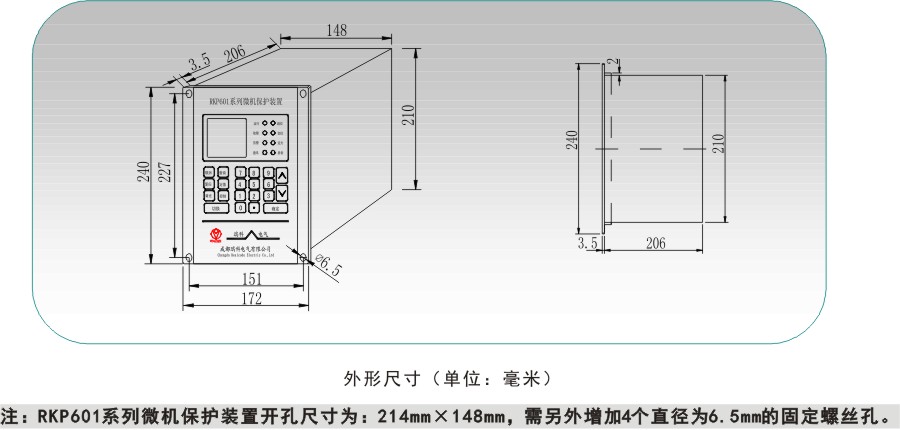 RKP601开孔尺寸.jpg