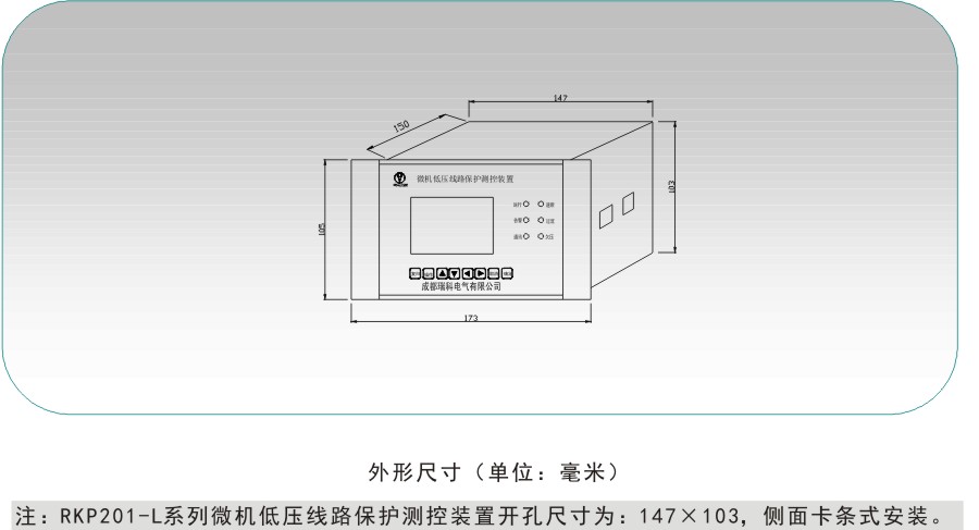 RKP201-L外形尺寸.jpg