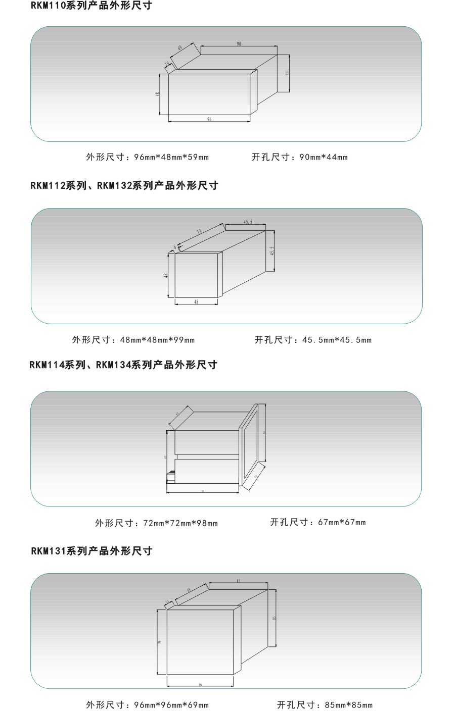 RKM100外形尺寸.jpg