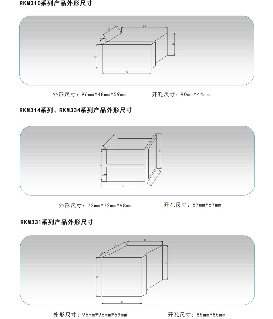 RKM300外形尺寸.jpg