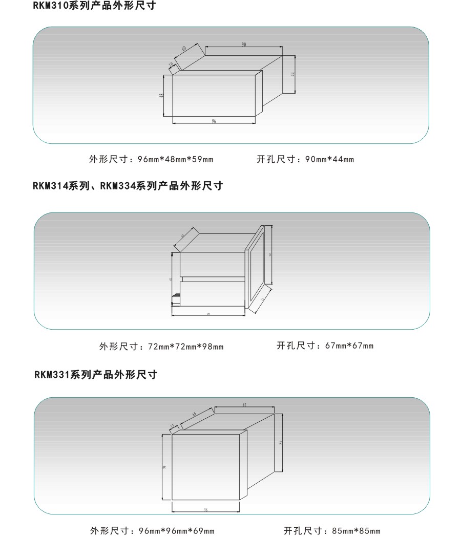 RKM300外形尺寸.jpg