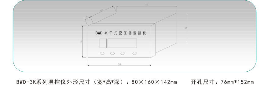 BWD-3K外形尺寸.png