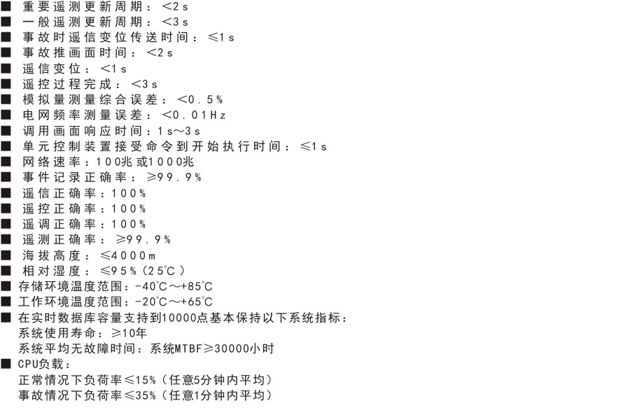 RC3000网络版技术指标.jpg